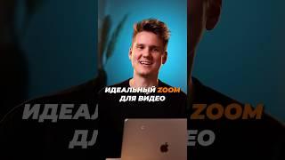 ИДЕАЛЬНЫЙ ZOOM НА ВИДЕО как делать плавное укрупнение кадра в смартфоне? Легко! #монтаж #capcut