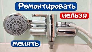 Что лучше: ремонт или замена смесителя? #cмеситель #сантехника #ванная #ремонтсвоимируками