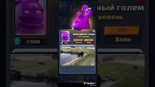 Эликсирный голем clash royale