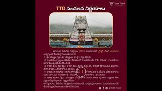 TTD’s Landmark Decisions: Srivani Trust Cancelled and Key Reforms