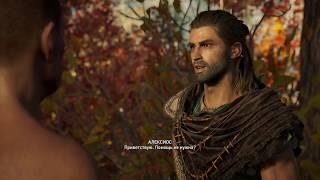 Assassin's Creed Odyssey # 28 ТАЙНИК ФАНАТИКА