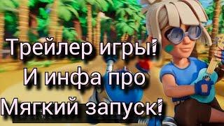 Трейлер игры, и инфа о Мягком запуске! Boom Beach Frontlinces!