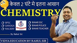 #RahulSir#Chemistry#PeriodicTable#Acid#AtomicStructure#ChemicalBounding एक वीडियो में ही  Chemistry