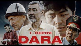 ДАРА 1 СЕРИЯ / Ауыл / DARA SERIAL 2024