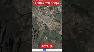 Как застроили Астану | Астана столица Казахстана | 2000-2020 года