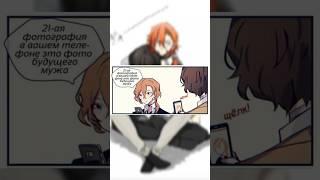 Дазай и Чуя (1 часть) #бсд #соукоку #дазай #чуя #яой #bsd #soukoku #dazai #chuya #yaoi #комикс#юмор