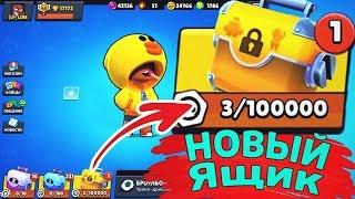 Новый Ящик | новости лайна бравлстарс | brawl stars