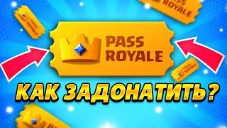 КАК ЗАДОНАТИТЬ В КЛЕШ РОЯЛЬ/CLASH ROYALE В РОССИИ В 2023? ЛУЧШИЙ СПОСОБ!