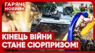 Наближаємось до фіналу! "Нострадамус" назвав точний рік закінчення війни в Україні