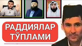 раддия лар