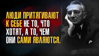 Дейл Карнеги - Страх не существует нигде больше, кроме как в вашем уме.