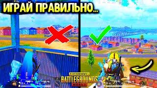 7 САМЫХ КРУТЫХ И ПОЛЕЗНЫХ ФИШЕК В PUBG MOBILE! TOP 7 TIPS AND TRICKS IN PUBG MOBILE!