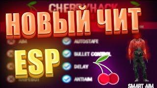 СКАЧАТЬ БЕСПЛАТНЫЙ ЧИТ НА КС ГО | САМЫЙ ЛЕГИТНЫЙ АИМ CS:GO