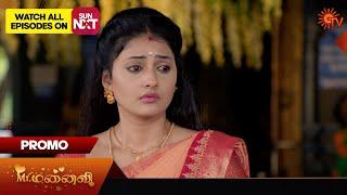 Mr.Manaivi - Promo | 19 Nov 2024 | Tamil Serial | Sun TV