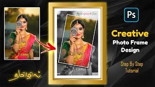 How to make a Creative Photo Frame using Photoshop | Tamil Photoshop tutorials