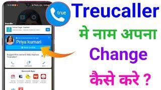 Truecaller Se apna naam Kaise change Karen 2024 new setting// how to change name in Truecaller 2024