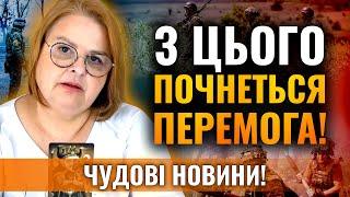 НАМ ДАЛИ ДОБРО! Людмила Хомутовська: ЦЯ ПОЇЗДКА КАРДИНАЛЬНО ЗМІНИЛА СИТУАЦІЮ!