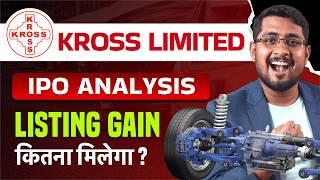  Kross Limited IPO Review | Kross IPO GMP Today  Kross IPO Apply or Not?