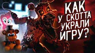 КАК У СКОТТА УКРАЛИ ФНАФ 4 | Что такое FNAF 4 Lazada Polodi's? | Five Nights at Freddy's