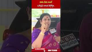 వాడు వీడు అంటే ఒక్కొక్కరి నాలుక తెగ్గోస్తా #ysjagan #jaganpalnadutour #abn #shorts
