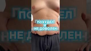 Похудел на 2 килограмма за неделю #9 #здоровье #зож #какпохудетьзанеделю #похудение #пп #какпохудеть