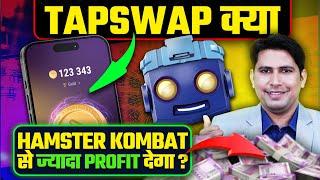 Tap Swap | Tap Swap Tap 2 Earn Game | Telegram Based Games | Hamster Kombat vs TapSwap | Tap 2 Earn