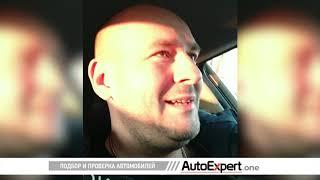 Где лучше купить автомобиль/Отзыв о компании AutoExpert