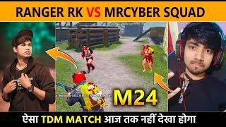  TDM- Ranger RK  Vs MrCyberSquad Only M24 Challenge | ख़तरनाक मैच था