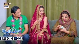 Bulbulay Season 2 | Episode 228 | 25 November 2023 | ARY Digital