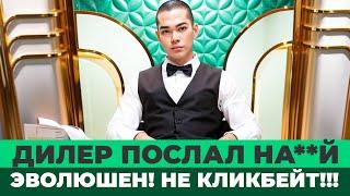 ПОПАЛСЯ СМЕШНОЙ ДИЛЕР В BLACKJACK!!! ЗАНОСНЫЕ РАЗДАЧИ В БЛЭКДЖЕКЕ! #blackjack #блэкджек #блекджек