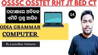 Odia Grammar & Computer For BED OSSSC RHT & Sevak Sevika By Laxmidhar Sir 014