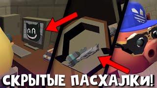 Все ПАСХАЛКИ в Меню ВБЛИЗИ! Секретная РАКЕТНИЦА в ЧИКЕН ГАН!