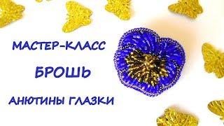 Брошь Анютины глазки из бисера. МК / DIY Beaded Brooch Pansies