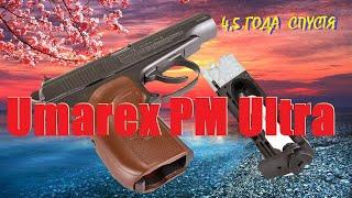 Пистолет Umarex ПМ Ultra c  blowback -4,5года спустя,просто пневматическое чудо!Стрельба-тест.