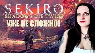 Sekiro: Shadows Die Twice прохождение 2024 #5. Второе воспоминание и Дворец Первоисточника