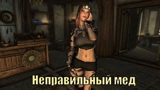 Skyrim Special Edition.Сборка SLMP SSE.Приключения Рыжей на Легенде#56:Неправильный мед.