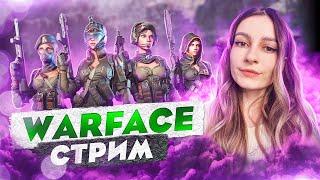 ИГРАЕМ РМWARFACE СТРИМ