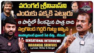 Warangal Srinivas Sensational Interview | Journalist Kranthi | KRTV