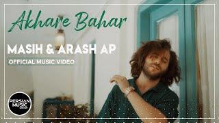 Masih & Arash Ap - Akhare Bahar I Official Video ( مسیح و آرش ای پی - آخر بهار )