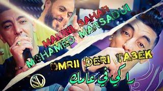 Mohamed Marsaoui 2022 Raki Fi 3amek عمري ديري تاعك ( Avec Manini  ) • ( Live Solazur ) Tik Tok