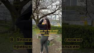 Почти каждый иностранец сталкивается с этим проживая в Японии