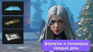 LifeAfter | формулы и полимерка каждый день