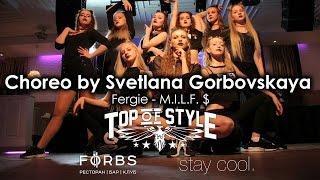 Choreo by Svetlana Gorbovskaya | JAZZ-FUNK | Fergie - M.I.L.F. $