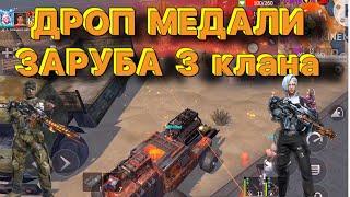 ЗАЛЕТ НА СТАНДАРТ КЛАНОМ МЕДАЛИ ДРОП Last island of Survival #LIOS#LDRS#RustMobile#lios