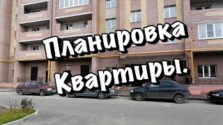 Ремонт квартиры в Александрове на Перфильева часть 1.( планировка).