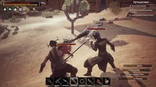 ru Conan exiles ru  Именной раб, Капитан