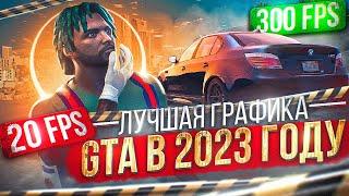 Лучшие настройки графики GTA 5 Majestic RP!