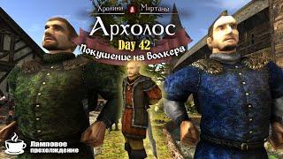 Archolos the Chronicles of Myrtana | #42 Хроники Миртаны Архолос. Где много слов. Средь бела дня