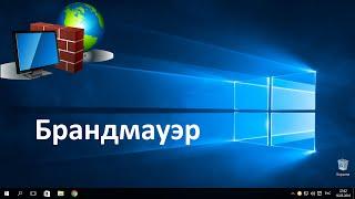 Как заблокировать программе, доступ в интернет