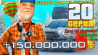 ПУТЬ ВЛАДЕЛЬЦА НЕФТЕВЫШКИ в GTA SA! 20 серия (RODINA RP)